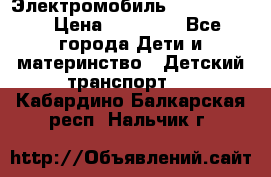 Электромобиль Jeep SH 888 › Цена ­ 18 790 - Все города Дети и материнство » Детский транспорт   . Кабардино-Балкарская респ.,Нальчик г.
